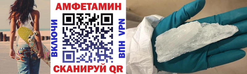 Amphetamine VHQ Красногорск