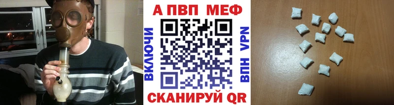 А ПВП СК  Купить закладки  Красногорск 