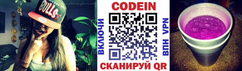 Купить закладки  Красногорск  Codein напиток Lean (лин) 
