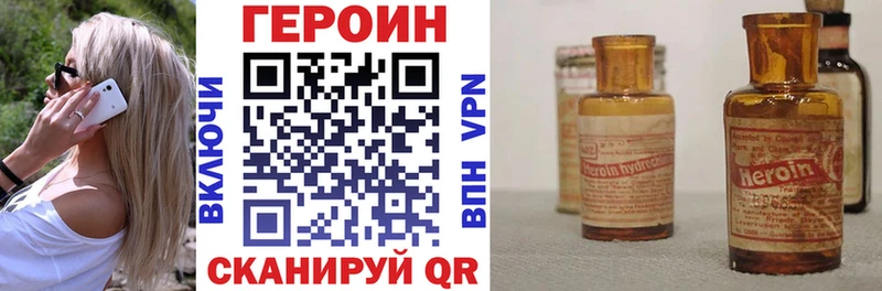 ГЕРОИН хмурый  Купить где  Красногорск 