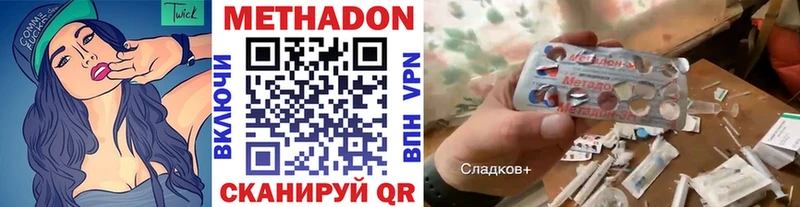 Купить где  Красногорск  МЕТАДОН methadone 